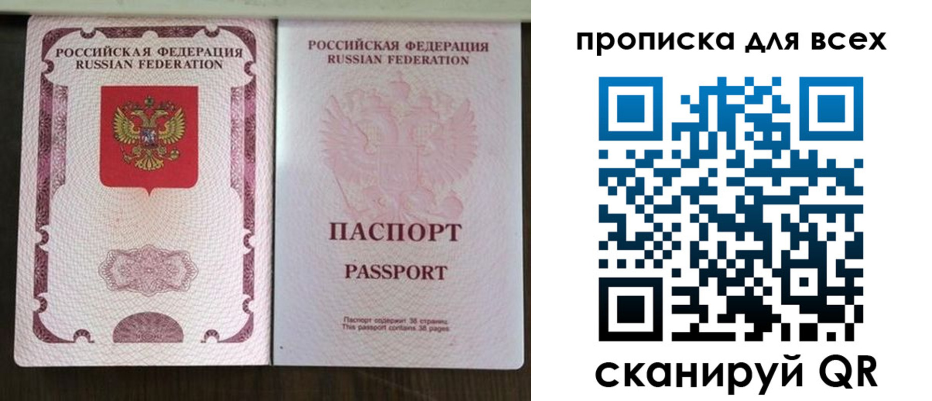 прописка в Обнинске