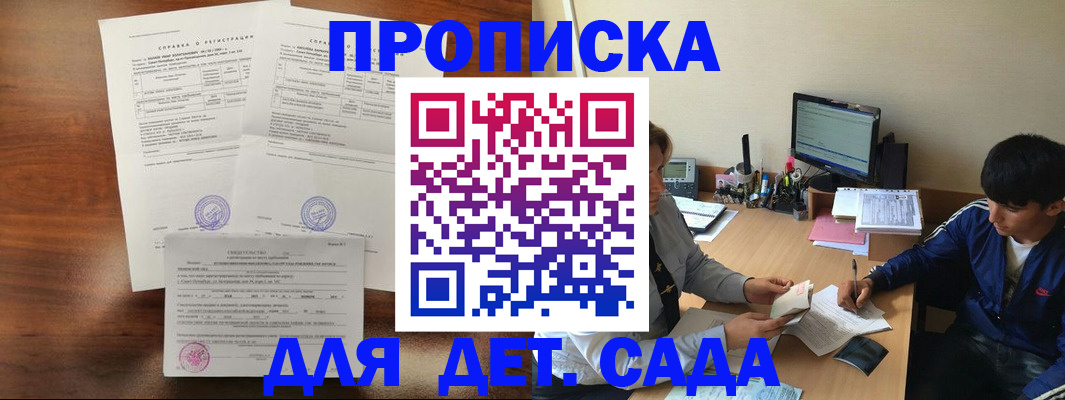 пропишу в квартире в Обнинске