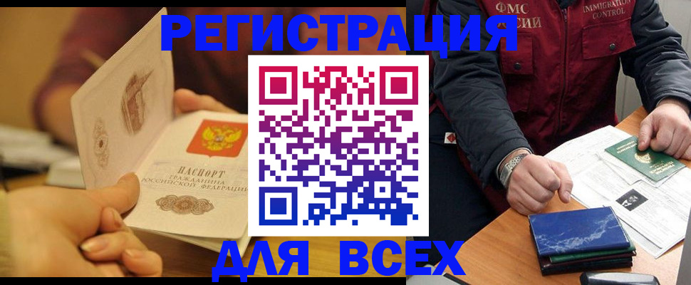 временная регистрация в квартире в Обнинске