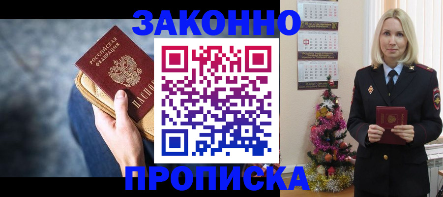 временная регистрация законно в Обнинске