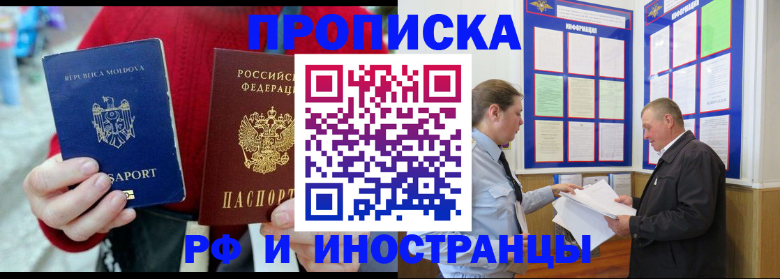 где прописаться в Обнинске