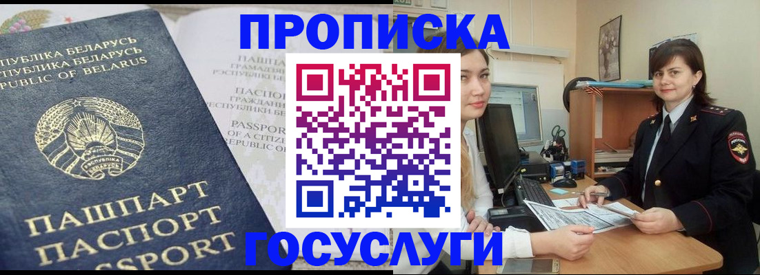 временная регистрация поиск в Обнинске
