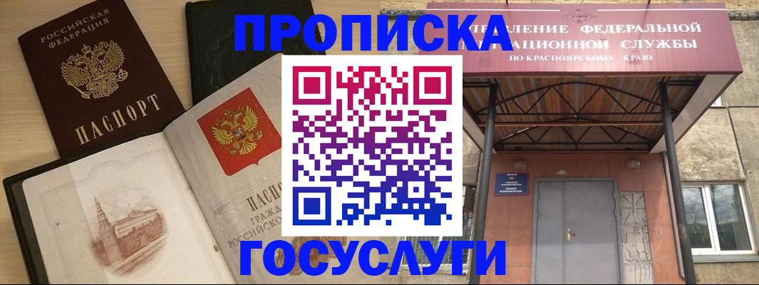 временная регистрация в Обнинске